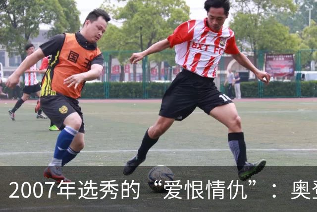 2007年选秀的“爱恨情仇”：奥登与杜兰特的传奇对决